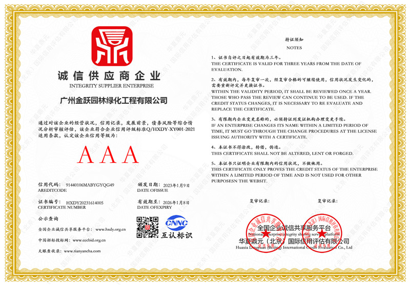 誠信供應商企業(yè)